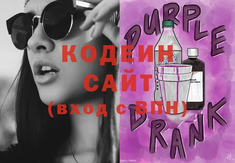 Кодеиновый сироп Lean Purple Drank  купить   Алейск 