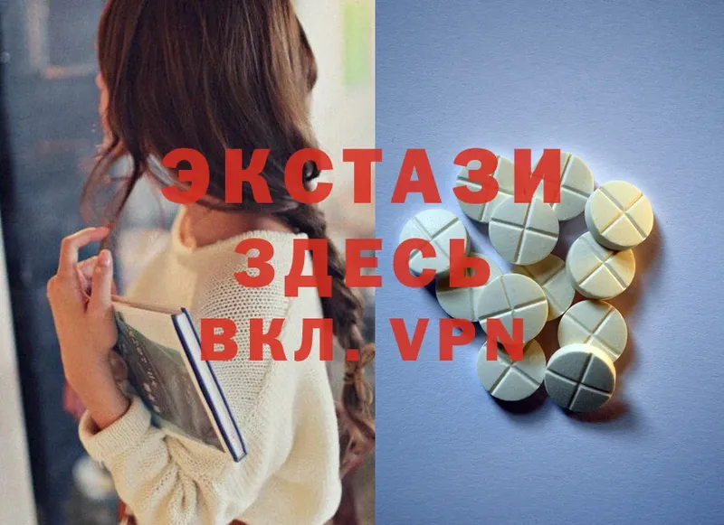 Экстази 300 mg  Алейск 