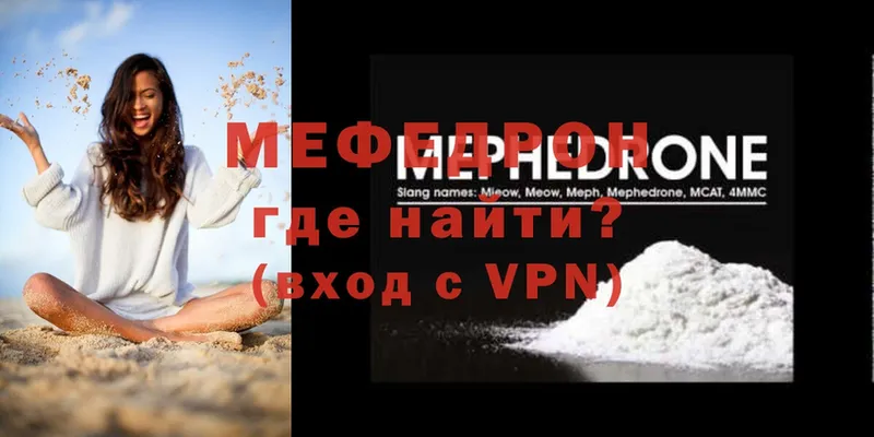 МЯУ-МЯУ mephedrone  Алейск 